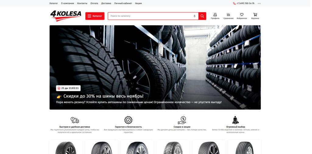 4kolesa.shop