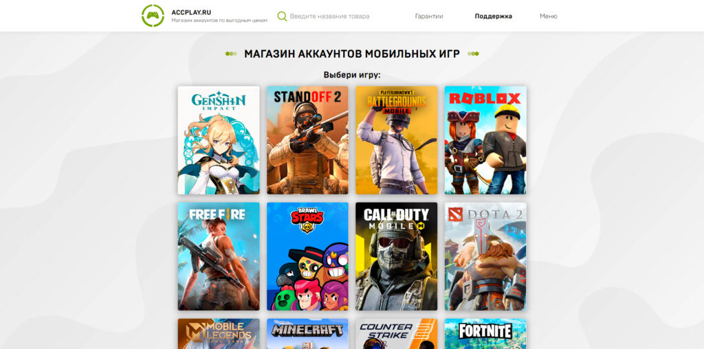 accplay.ru