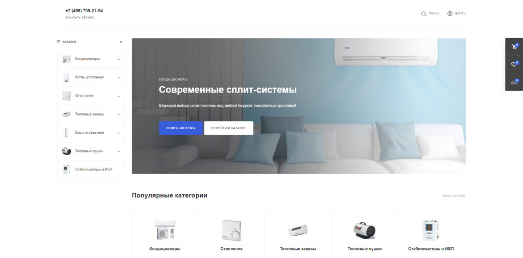 aircomfort.store