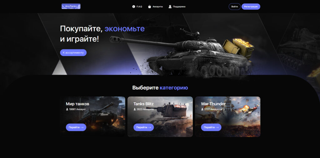 anytanks.com