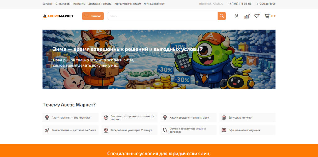 avers-market.ru