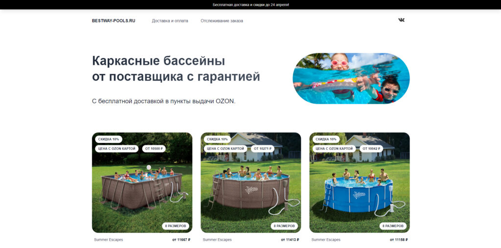 bestway-pools.ru