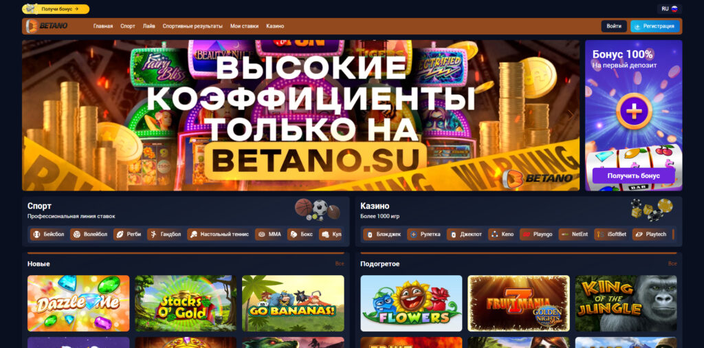 betano.su