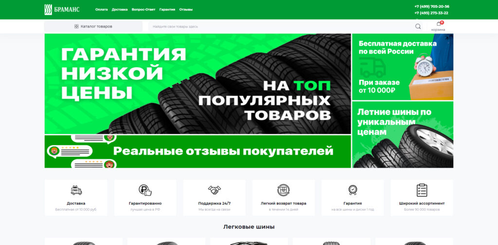 bramans.ru