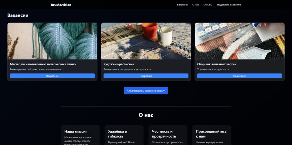 brushvision.ru