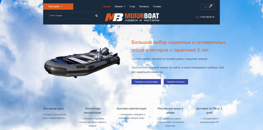 buylodka.ru