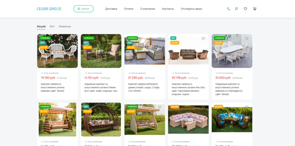 celebe-grid.ru