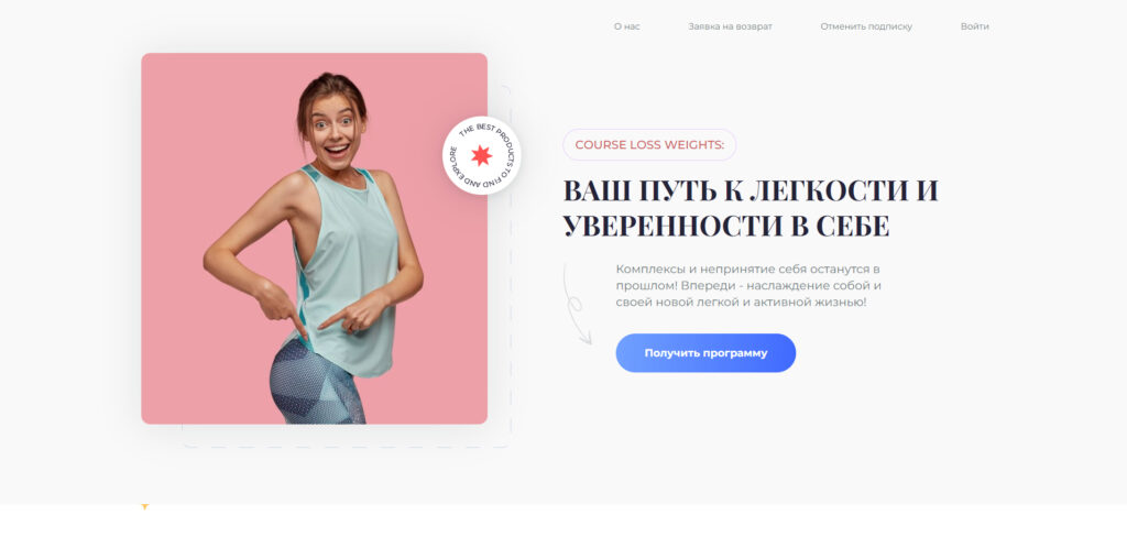 courselossweights.com