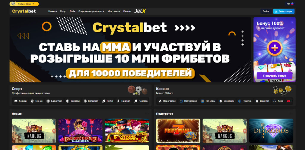 crystalbet.pro