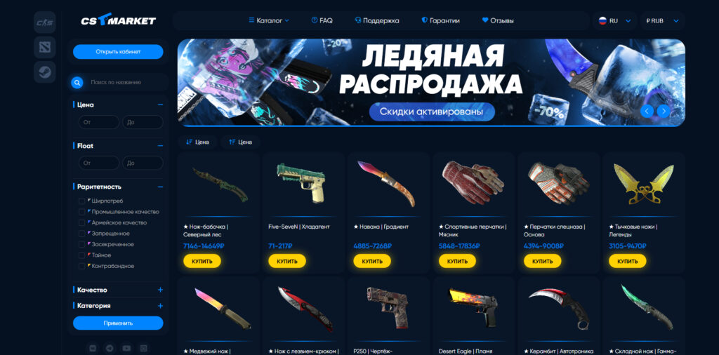 cs-market.me
