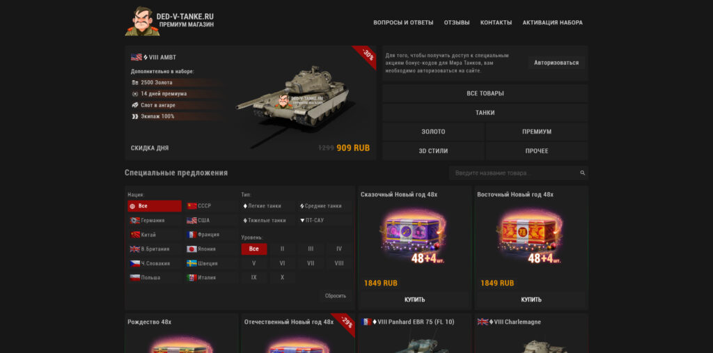 ded-v-tanke.ru