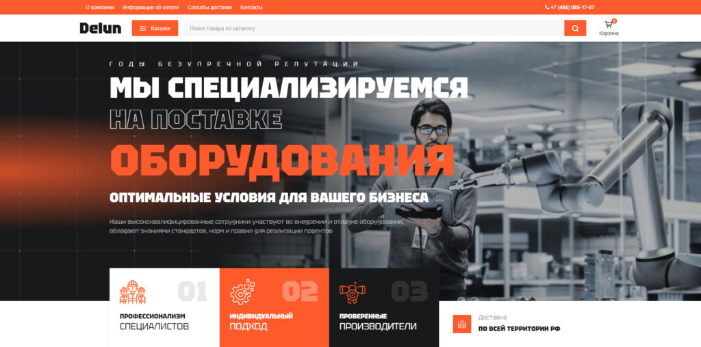 delun.ru