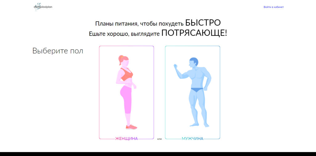 dietgolodplan.ru