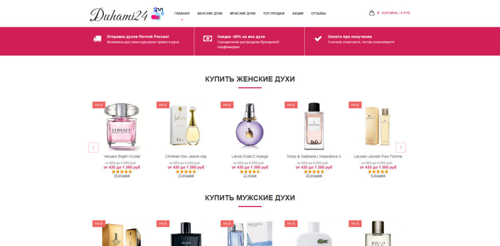 duhi-duhi.ru