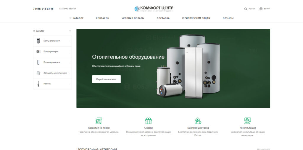 eco-clim.ru