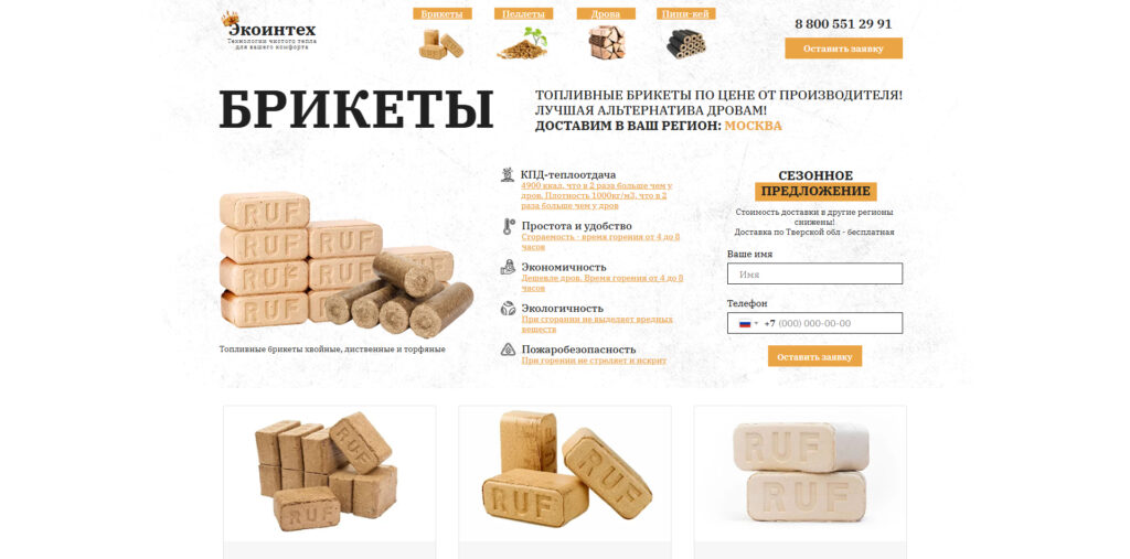 ecointeh.ru