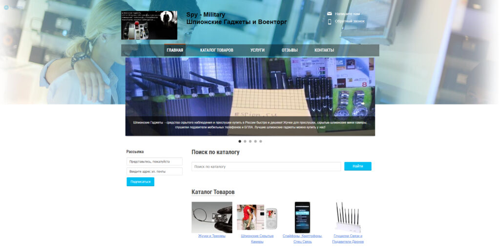 espion.ru
