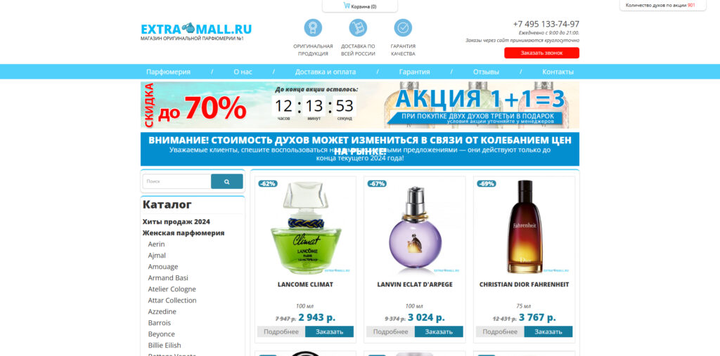extra-mall.ru