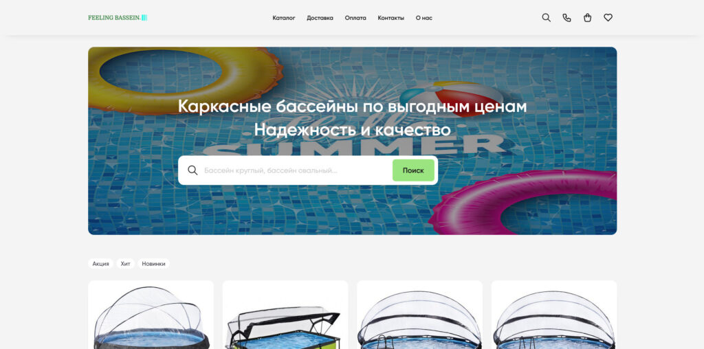 feeling-basein.ru
