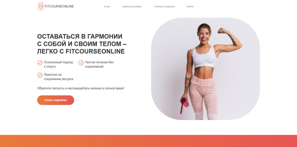 fitcourseonline.com