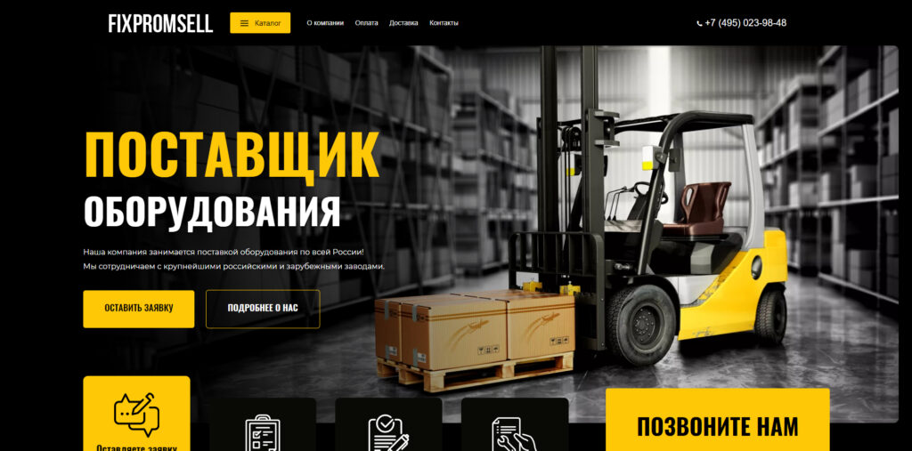 fixpromsell.ru