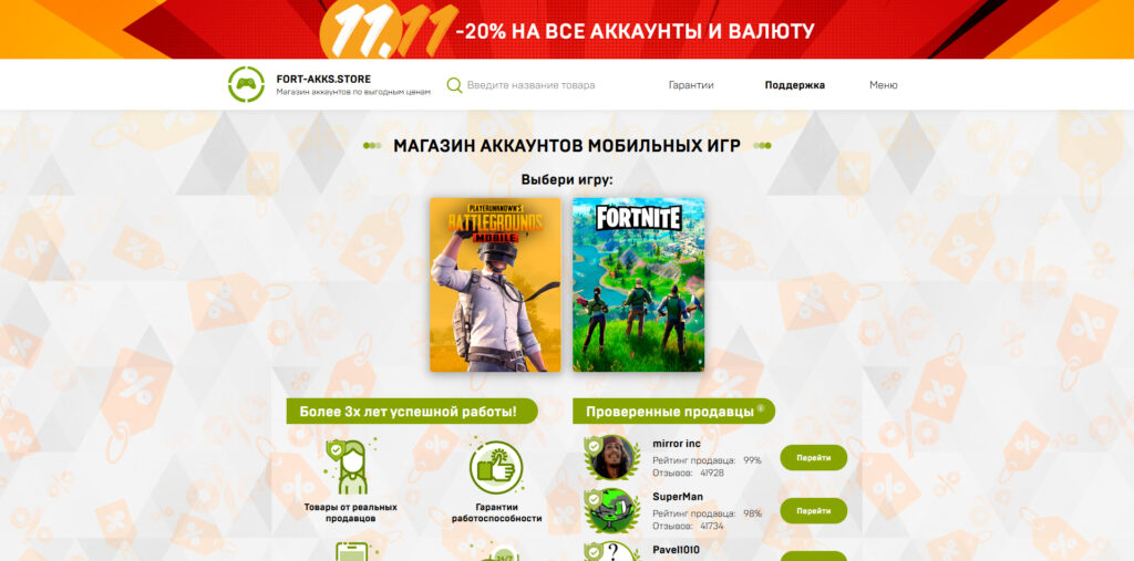 fort-akks.store
