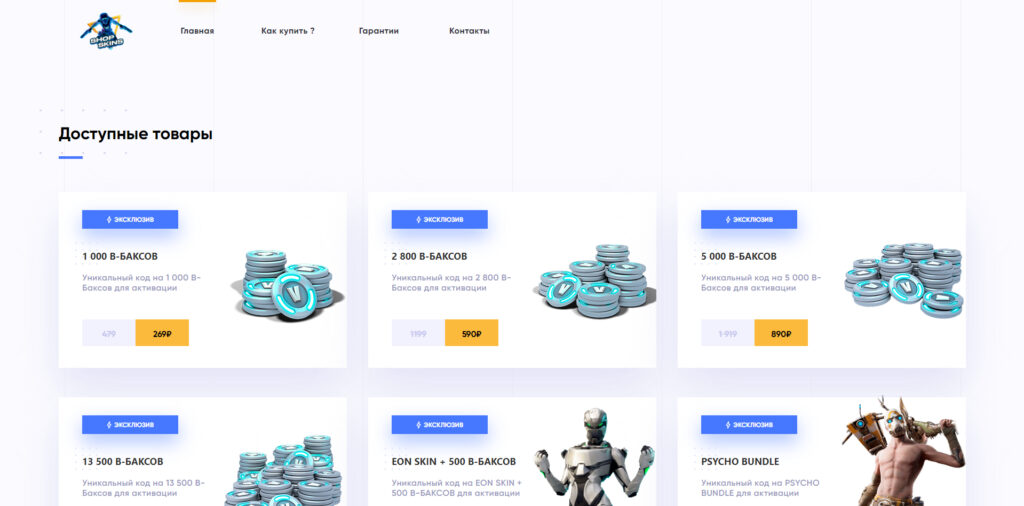 fortgame.shop