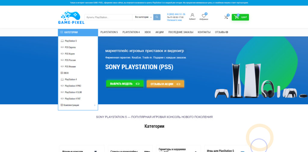 game-pixel.ru