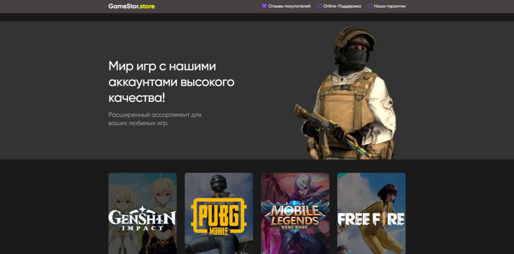 game-stor.shop