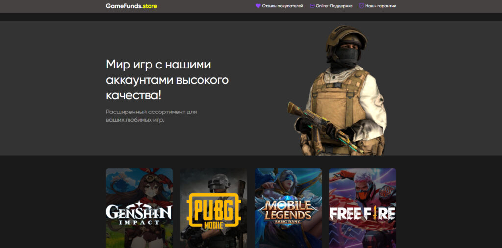 gamefunds.store