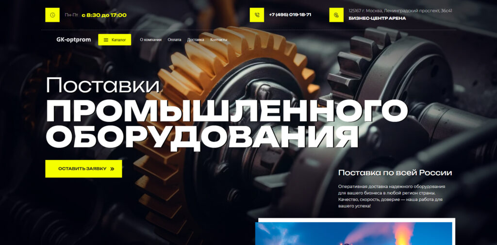 gk-optprom.ru