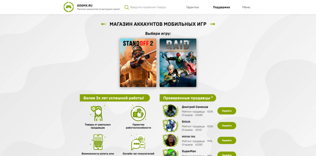 gogmx.ru