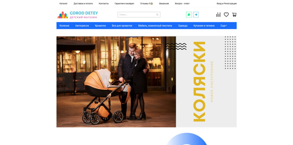 goroddetey.ru