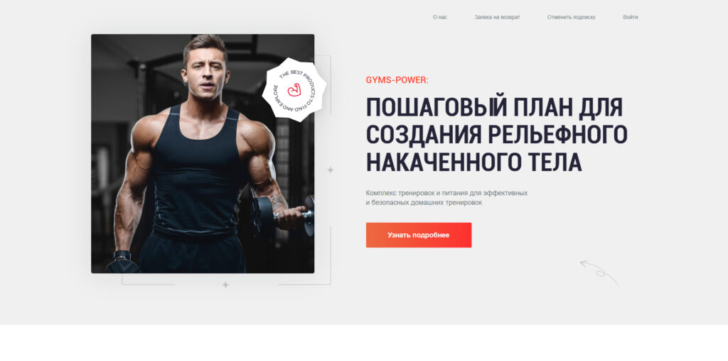 gyms-power.com