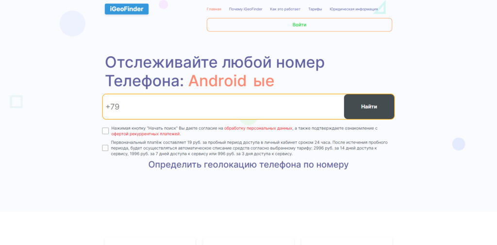 igeofinder.ru