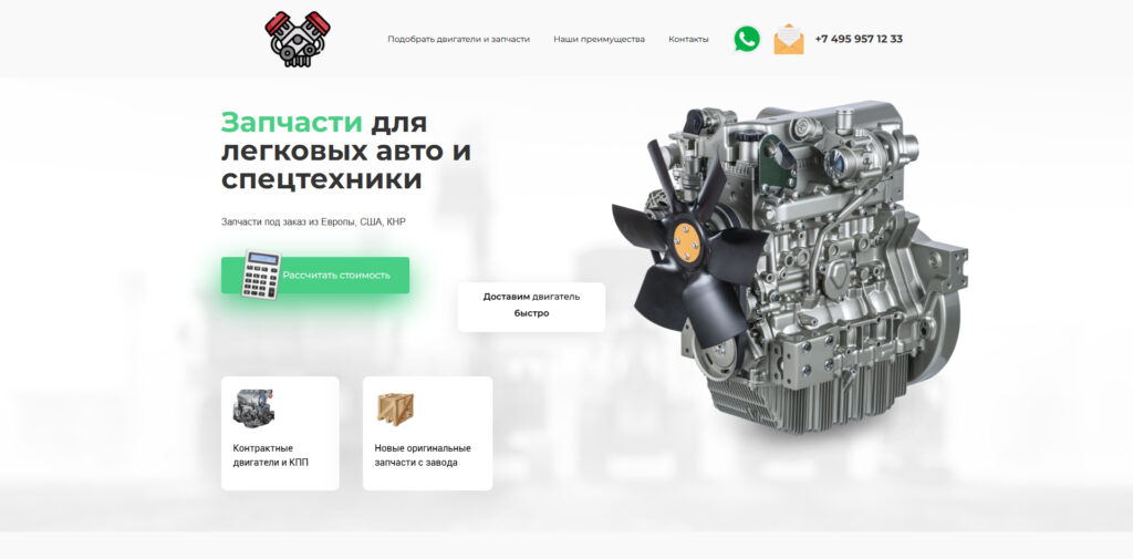 import-motor.ru