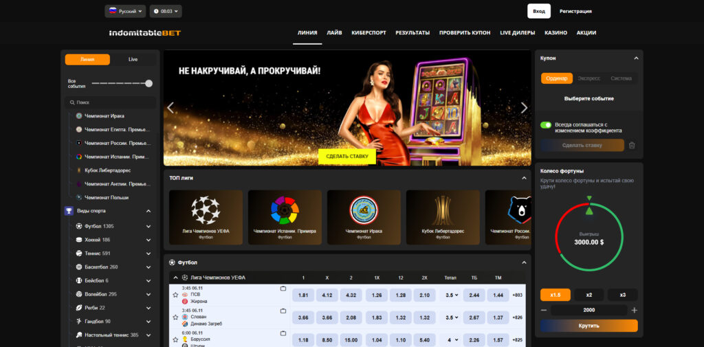 indomitablebet.com