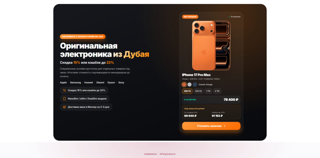 iphonedevice.ru