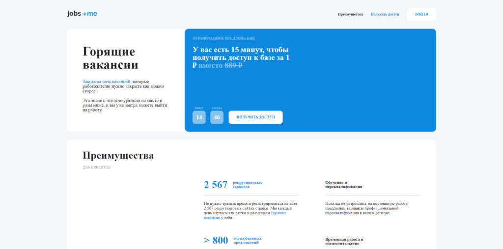 jobs-me.ru