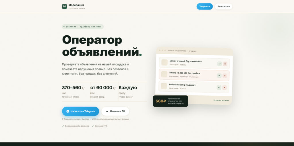 jobser.ru