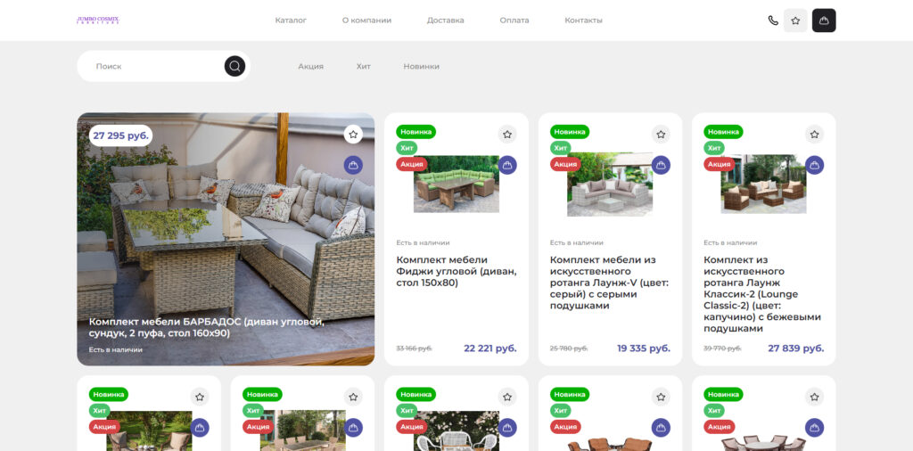 jumbo-cosmix.ru