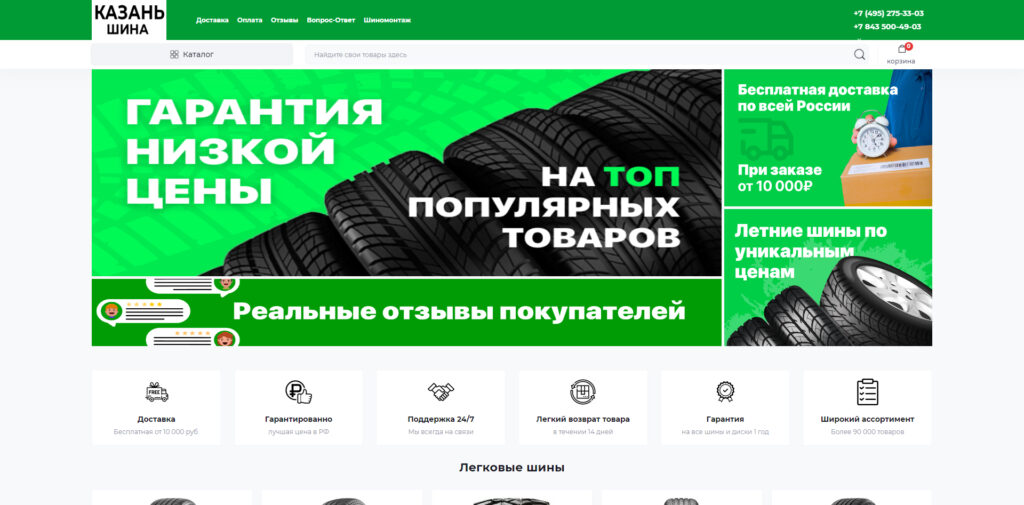 kazan-shina.ru