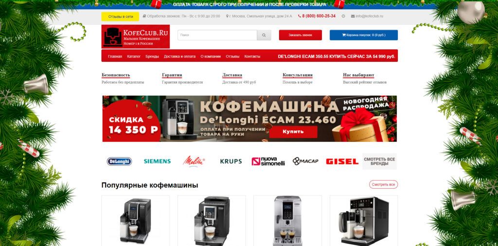 kofeclub.ru
