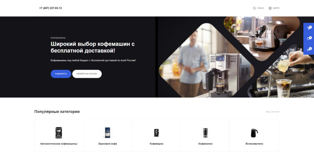 koffeecraft.ru