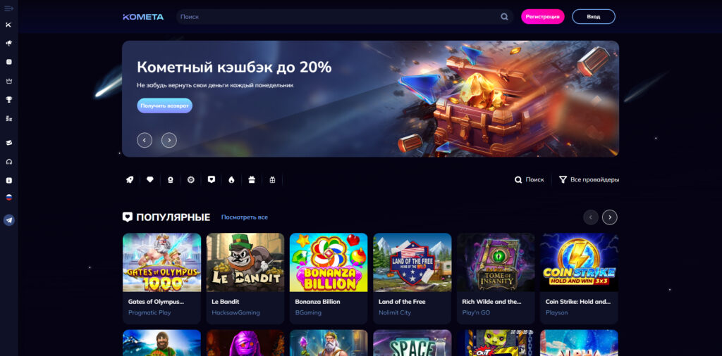 kometa-casino