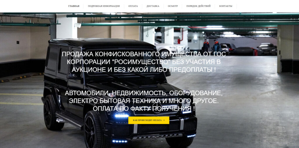 konfiscated.ru