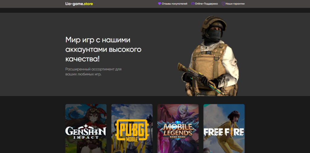 lia-game.store