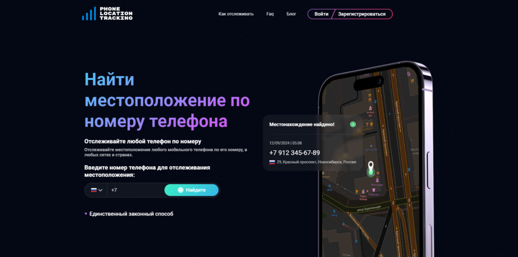 locatorpro.ru