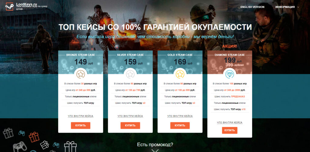 lootkeys.ru