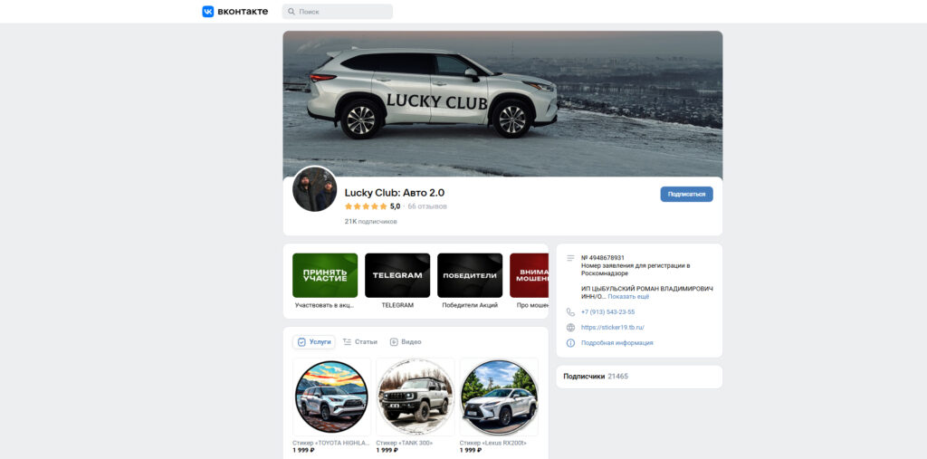 Lucky Club